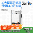 usmile笑容加智能电动牙刷 P20 PROS冰河白 大摆幅深度清洁护龈 成人情侣送男友/女友 七夕情人节礼物