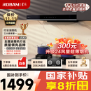 老板（Robam）星辰系列欧式顶吸抽吸排油烟机23风量家用大吸力以旧换新家电国家补贴20%一级能效60A0可配燃气灶