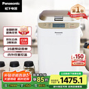 松下（Panasonic）面包机 烤面包机 家用全自动变频自动投放 35个菜单 多功能和面500g SD-WTP1001