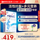 Elevit爱乐维活性叶酸片【2段】活性叶酸60片德国版孕妇备孕女士含DHA