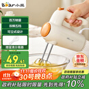 小熊（Bear）打蛋器 家用电动打蛋机 迷你奶油打发器 烘焙手持自动搅蛋器搅拌器  DDQ-B01K1