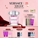 范思哲（VERSACE）许我耀眼许妍推荐粉耀晶钻女士香水30ml 节日礼物生日礼物送女友