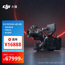 大疆 DJI Ronin 4D-8K 套装 如影全画幅四轴电影机 专业电影摄像机 电影级影像 LiDAR 激光跟焦