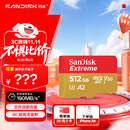 闪迪（SanDisk）512GB TF(MicroSD)内存卡 4K极速金卡A2 V30 U3行车记录仪 运动相机无人机 监控存储卡 读190MB/s