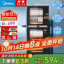 美的（Midea）家用台式小型消毒柜 高温立式二星级94L 大容量四层碗柜餐具碗筷烘干收纳柜【国家补贴】100R05
