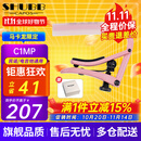 SHUBB夏伯变调夹C1/S1/F1民谣吉他电吉他夹弦器配件金属变调音移调夹子 C1MP 蜜桃粉（马卡龙限定）