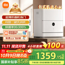 米家小米台式洗碗机5套S2母婴级认证超薄机身洗消一体80℃热风烘干智能识污APP操控QMDW0502M