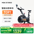 MOKFITNESSMOK(摩刻)-S10动感单车家用健身房智能磁控专业减肥运动器材静音 S10旗舰版（玄武黑）强阻系统
