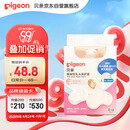 贝亲 乳头保护 乳盾 蝶翼型 超薄贴合 两只装 L码 QA68 附透明收纳盒