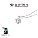 金伯利钻石  明星邓为佩戴款 「飘雪」系列钻石项链 主钻30分