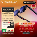 VITURE Luma Ultra XR/AR智能眼镜【极客之选】6DoF 152英寸高清巨幕 1200P超清超亮 AI实时2D转3D