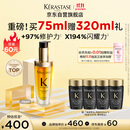 卡诗*山茶花护发精油75ml修护保湿滋养防毛躁柔顺礼盒生日礼物