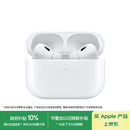 Apple/苹果 AirPods Pro (第二代) 搭配MagSafe充电盒 (USB-C) 苹果耳机 蓝牙耳机 适用iPhone/iPad/Mac