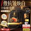 韩方五谷鱼子酱抗皱抗衰老面膜提拉紧致淡纹补水重组胶原提亮肤色第1名