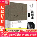 【新华书店正版】木心文学回忆录 上下册 木心作品全集 讲稿系列 上海三联书店 木心留给世界的“礼物”陈丹青五年听课笔录
