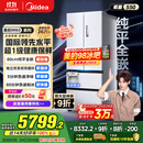 美的（Midea）M60机皇550法式多门超薄纯平全嵌一级除菌净味大容量家用制冰冰箱双系统MR-550WUFIPZE国家补贴