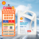 壳牌（Shell）长效防冻液 汽车冷却液 四季通用 -30℃ 4kg (红色) 养车保养