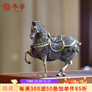 冬帝唐马到成功纯银摆件茶宠熏香办公室客厅家居装饰品乔迁开业礼物 一马当先约186克+证书+礼盒