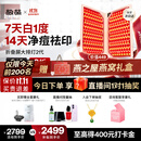 极萌【明星推荐】折叠屏大排灯光子嫩肤焕白美容仪抑黑促生胶原净痘修复面罩礼物价保双11攻略