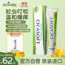 boiron宝弘金盏花止痒膏30g 法国进口夏季儿童蚊虫叮咬缓痒