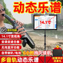 ZXG最加指北者读谱机动态乐谱电吹管萨克斯伴奏器电子阅谱移动点歌机 14.1寸护眼屏+读谱点歌一体机 500G内存+赠送豪华大礼包