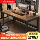 新颜值主义电脑桌电竞桌实木书桌家用台式办公桌学习桌写字桌工作台长条桌子 120*60CM【40MM碳钢腿】胡桃色