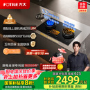 方太（FOTILE）【咨询付定旗舰新品 抽苹果17】燃气灶天然气 5.2kW*猛火煤气灶 可调节底盘 02-TEK20 政府补贴20%