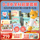 贝灵儿童英语点读笔1-3-6岁幼儿早教机认知绘本万能通用学习玩具礼物 WIFI橙色43本书-开放式（32G）