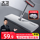 大卫平板拖把40cm杆长133cm2布加厚P12免手洗5层刮污