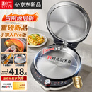 利仁（Liven）新品小钢人Pro不锈钢电饼铛家用0涂层38mm加深2000W双面加热可调火电饼档烙饼锅早餐机LR-XGR3297