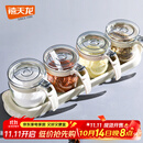 禧天龙玻璃调料盒调料瓶家用调料罐调味罐套装盐罐调味盒4件套带置物架