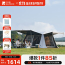 牧高笛（MOBIGARDEN）假日山居10.9帐篷 户外露营黑胶防晒速开帐篷 NX23661017 晨雾白