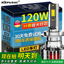 科浦仕（KEPUSHI）适用h7led汽车大灯泡远近一体激光LED车灯泡超亮远近光灯泡