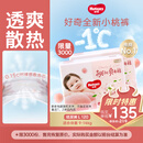 好奇（Huggies）铂金装小桃裤纸尿裤L120片(9-14kg)大号尿不湿【消暑散热】
