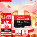 闪迪（SanDisk）512GB TF（MicroSD）内存卡 A2 4K V30 U3 C10 至尊超极速移动存储卡 读速200MB/s 写速140MB/s