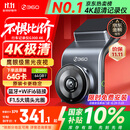 360AI行车记录仪 G300 4K超高清黑光夜视 超级电容 语音抓拍蓝牙连接