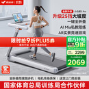 麦瑞克（MERACH）小白犀二代Pro跑步机家庭用爬坡全折叠静音健身房器材MR-T07W2HF 