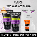 欧莱雅男士抗黑头洁面乳100ml*2套装控油祛痘去角质洗面奶护肤品礼物