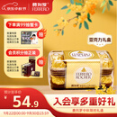 费列罗 巧克力礼盒 16粒200g 榛果威化  休闲零食 喜糖  中秋礼品