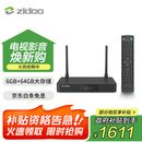 芝杜（ZIDOO）Z9X8K高清网络硬盘播放器8KUHD杜比视界高清播放机-V12蓝牙遥控器