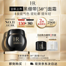 赫莲娜HR全新黑绷带50PX面霜15ml玻色因护肤品化妆品送女友教师节礼物