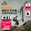 伯希和（Pelliot）【羽翼】户外3K碳纤维登山杖可折叠超轻爬山手杖装备16403644橙红