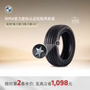 宝马（BMW）官方原厂【第二条半价】倍耐力两条装星标认证3系5系X1轮胎代金券 两条装（第2条半价） 5系 245/45R18 100Y