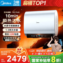 美的（Midea）【美的活水UDproS】亲肤活水玲珑超薄60升双胆扁桶电热水器3300W水电分离一级能效瞬热洗国家补贴