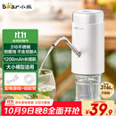小熊（Bear）抽水器桶装水 大水桶饮水机抽水神器 水泵压水器纯净水电动取水器 矿泉水自动上水器 YSJ-D05U2