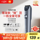 米家理发器2 小米理发器剃头刀剪发器 升级全金属定刀双涂层曜黑刀头 家庭理发剃发劲爽锋利教师节礼物