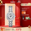天梭（TISSOT）手表 小美人系列女表 瑞士石英女士钢带腕表时尚表生日礼物