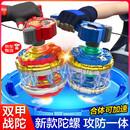 橙央陀螺战斗盘对战套装儿童玩具合金版爆甲战陀款攻击性强可发射 炽焰+冰魄【合金版+战斗盘】