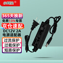 小耳朵 DC12V2A电源适配器 室外防雨水 监控摄像头变压器直流拇指3C认证黑色款额定1.5A最大2A 带插头 HMQ-JD24-12C