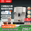 德龙（Delonghi）【政府补贴】咖啡机 家用全自动咖啡机 欧洲进口意式现磨理想手动打奶泡 S3 Plus佳伟同款Pro